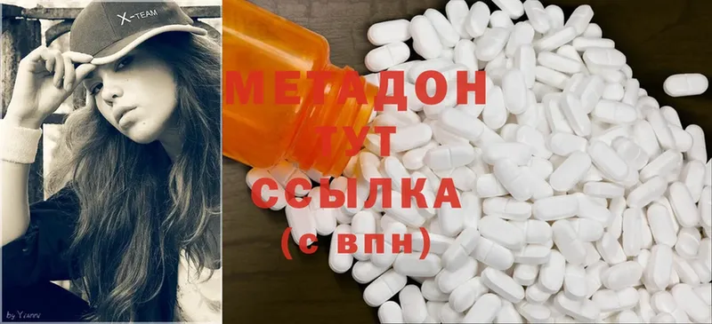 МЕТАДОН methadone  Красный Сулин 